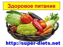полезные продукты-здоровый образ жизни